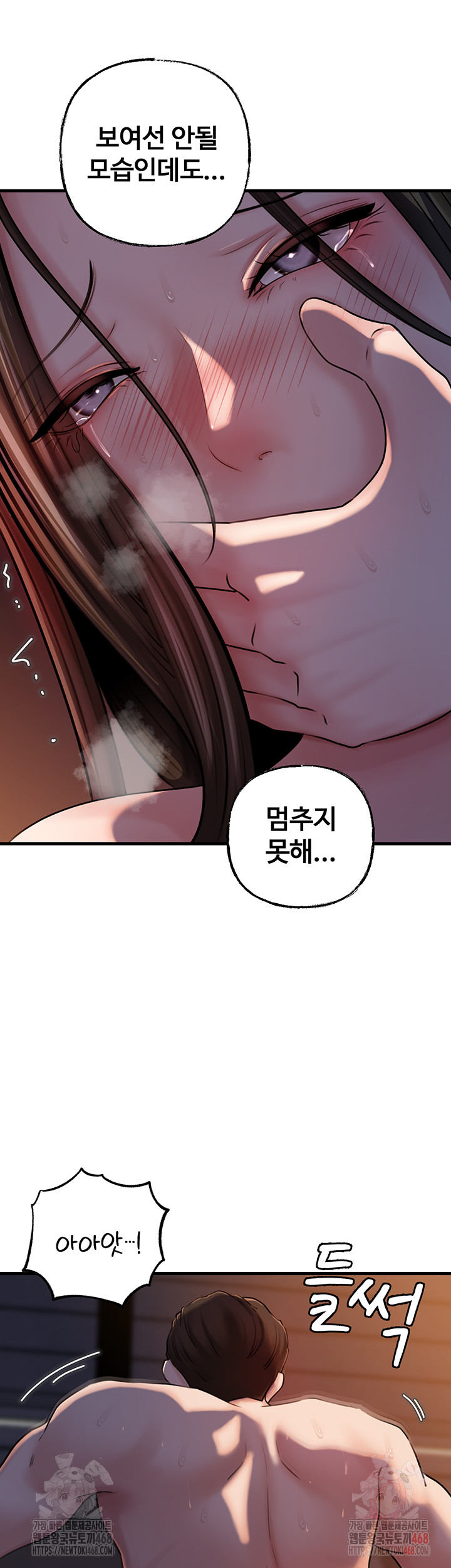Not the Daughter, but the Mother Raw Chapter 52 Page 23