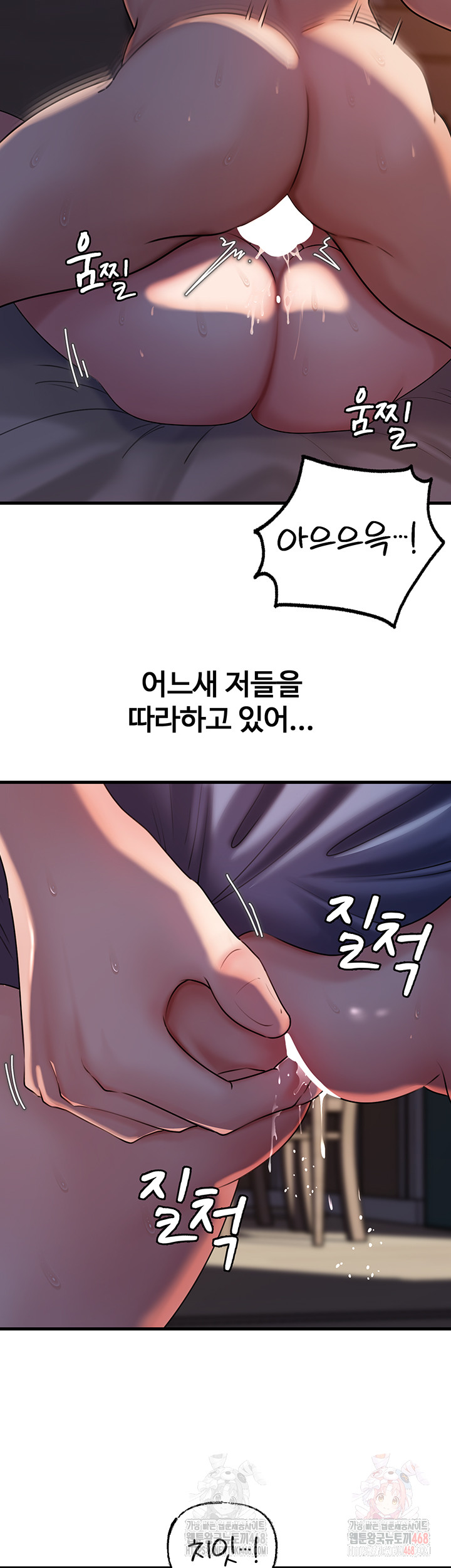 Not the Daughter, but the Mother Raw Chapter 52 Page 24
