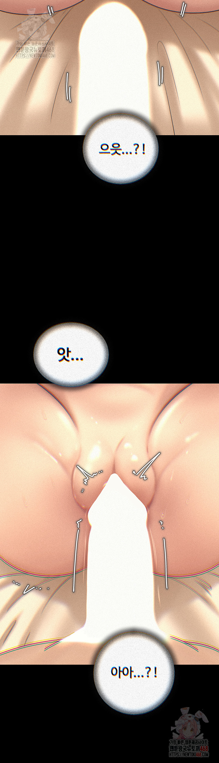 Not the Daughter, but the Mother Raw Chapter 52 Page 3