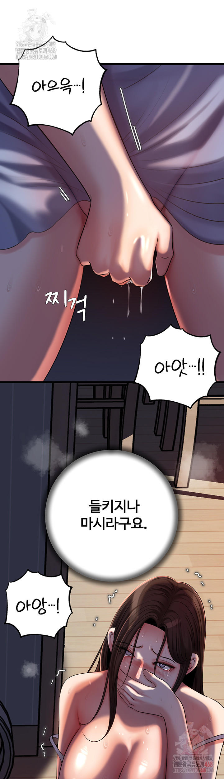 Not the Daughter, but the Mother Raw Chapter 52 Page 30