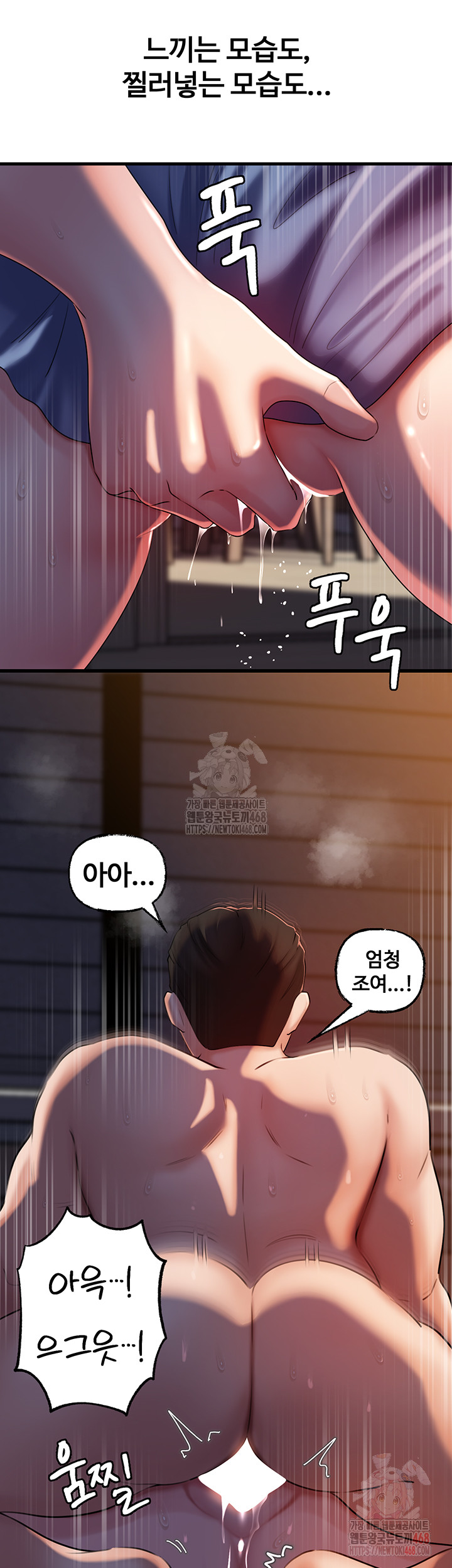 Not the Daughter, but the Mother Raw Chapter 52 Page 33