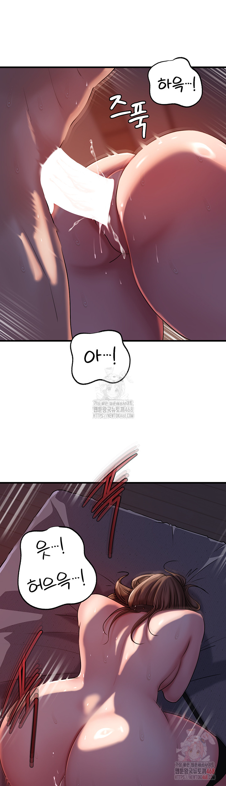 Not the Daughter, but the Mother Raw Chapter 52 Page 39