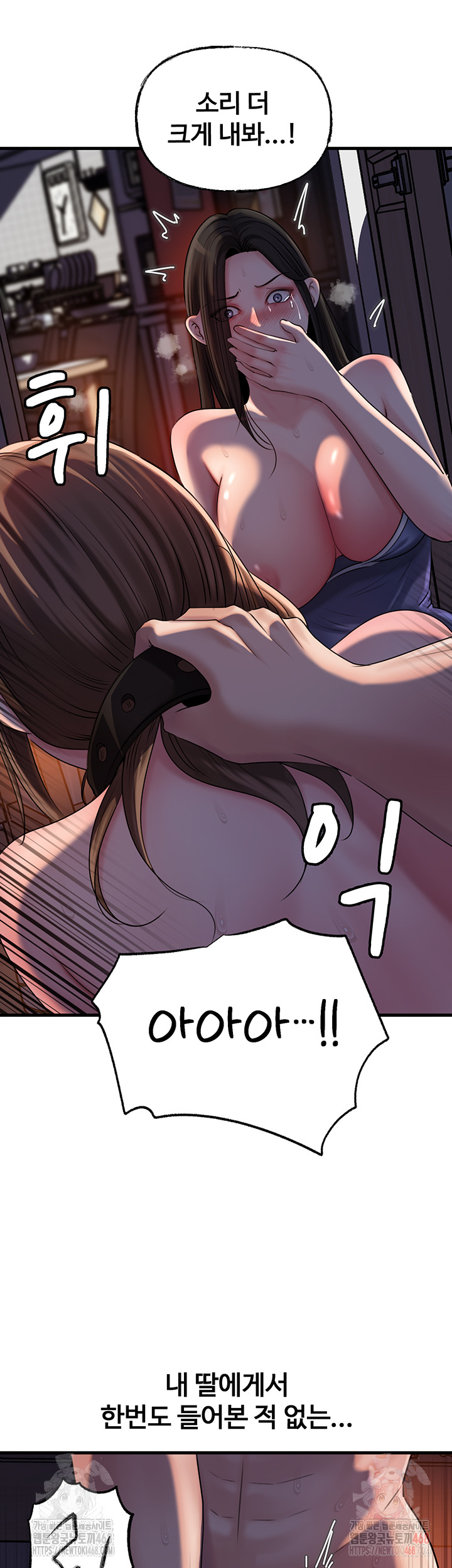 Not the Daughter, but the Mother Raw Chapter 52 Page 42
