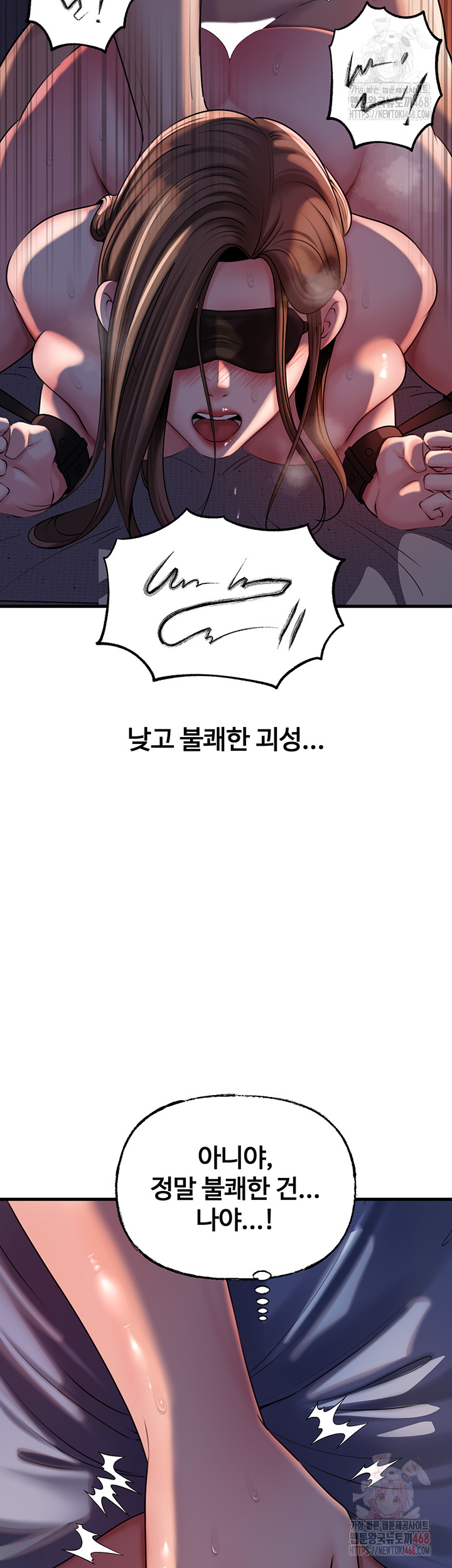 Not the Daughter, but the Mother Raw Chapter 52 Page 43