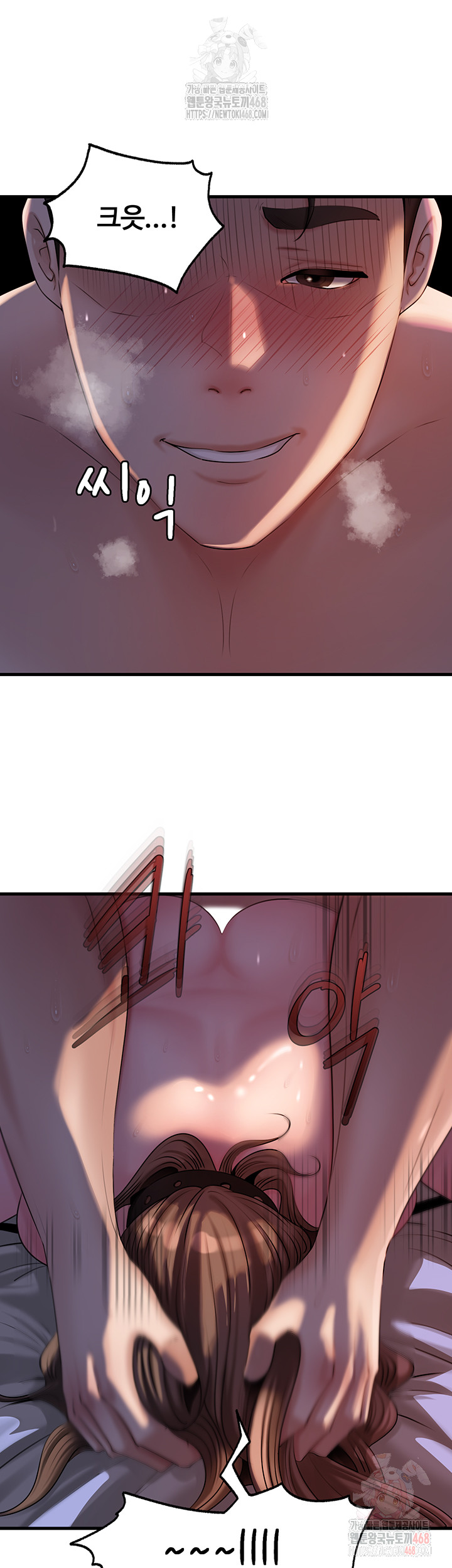 Not the Daughter, but the Mother Raw Chapter 52 Page 46