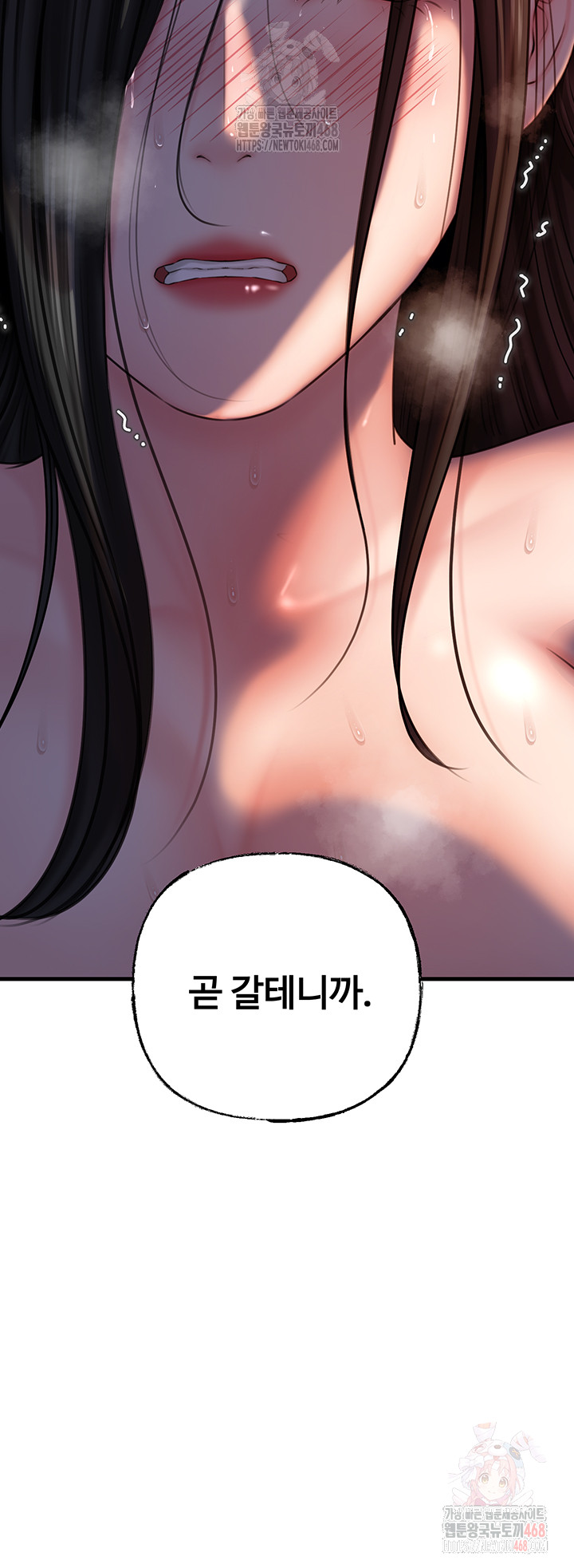 Not the Daughter, but the Mother Raw Chapter 52 Page 56