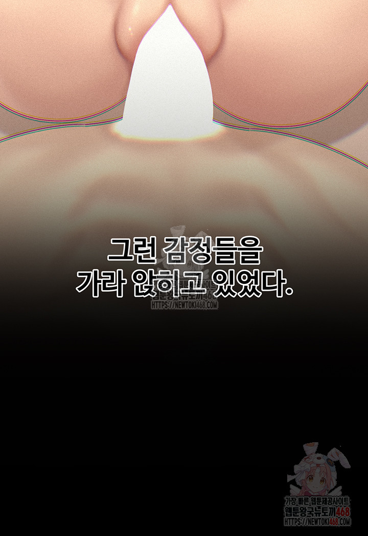Not the Daughter, but the Mother Raw Chapter 52 Page 7