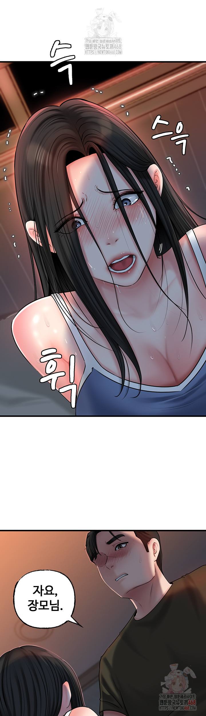 Not the Daughter, but the Mother Raw Chapter 53 Page 11