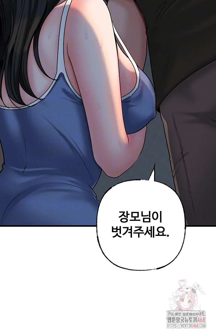 Not the Daughter, but the Mother Raw Chapter 53 Page 12