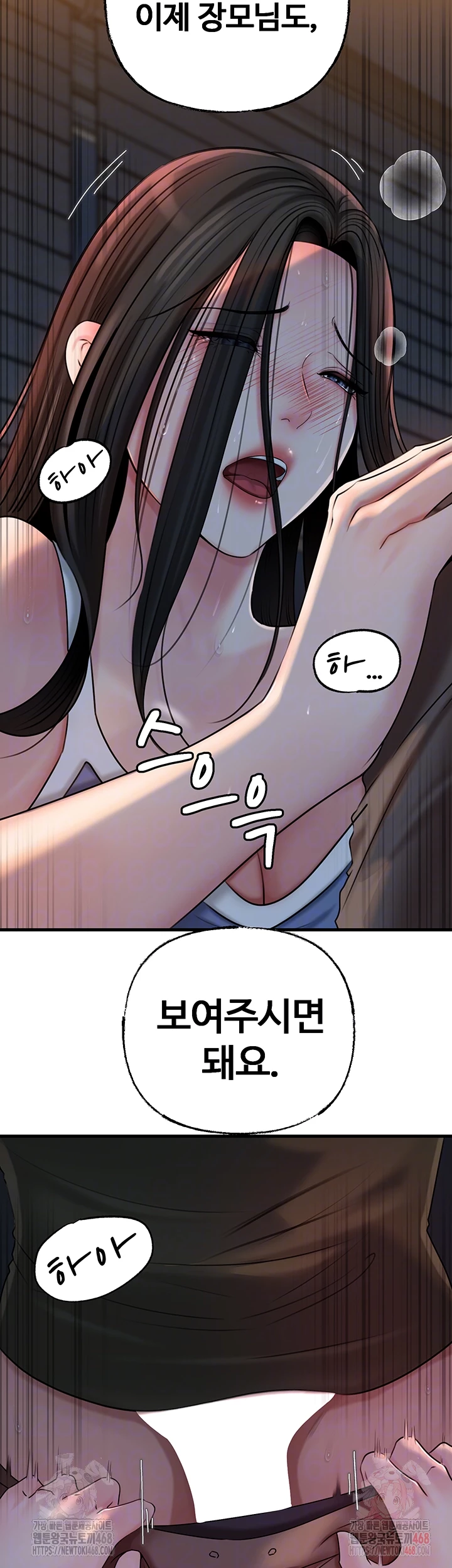 Not the Daughter, but the Mother Raw Chapter 53 Page 14