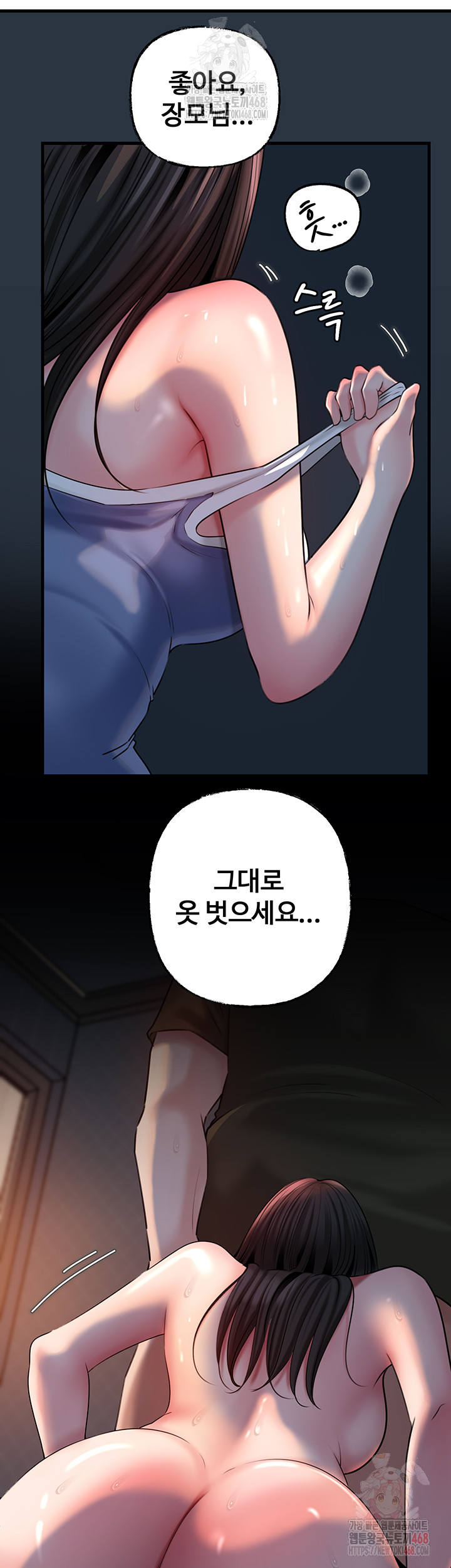 Not the Daughter, but the Mother Raw Chapter 53 Page 19