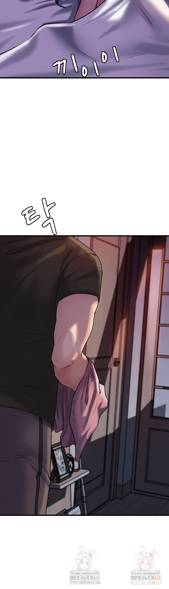 Not the Daughter, but the Mother Raw Chapter 53 Page 2