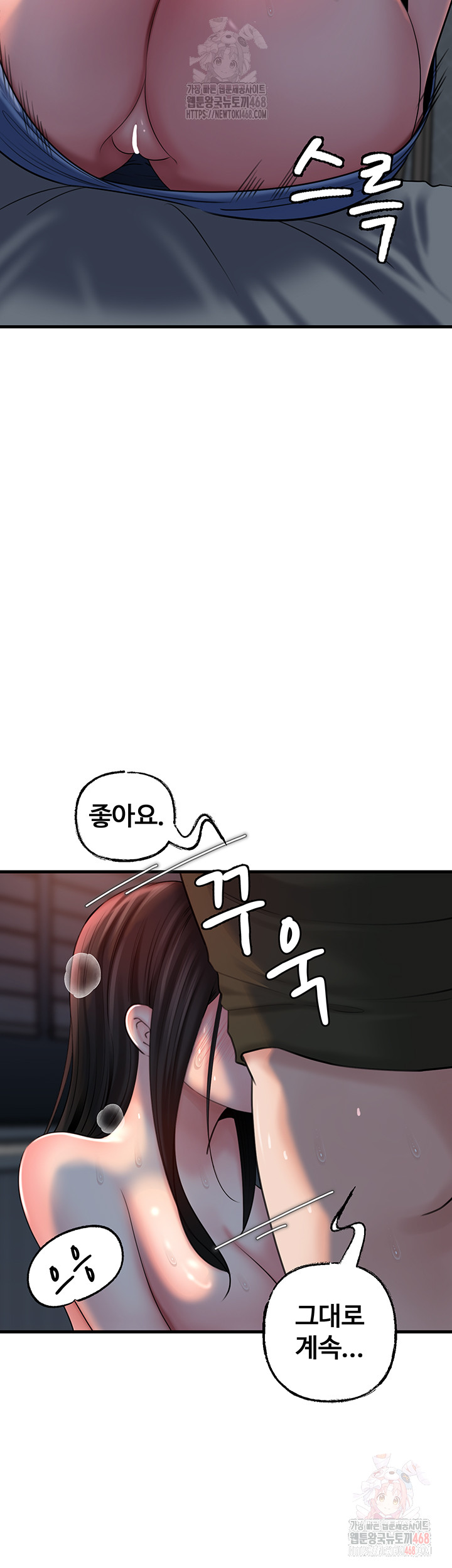 Not the Daughter, but the Mother Raw Chapter 53 Page 20