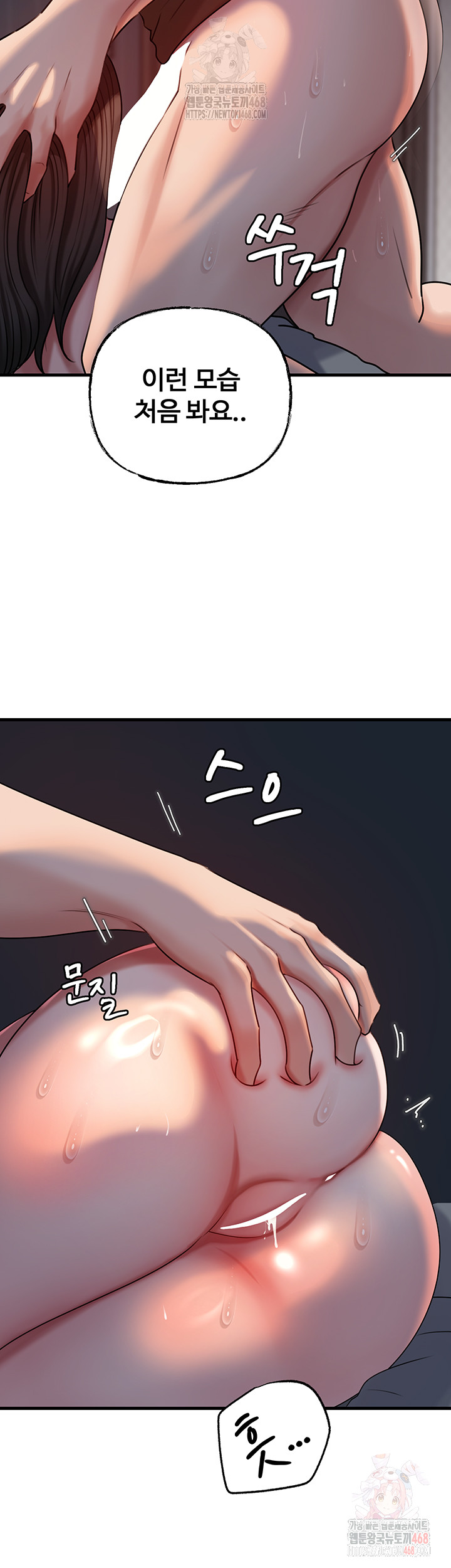 Not the Daughter, but the Mother Raw Chapter 53 Page 23