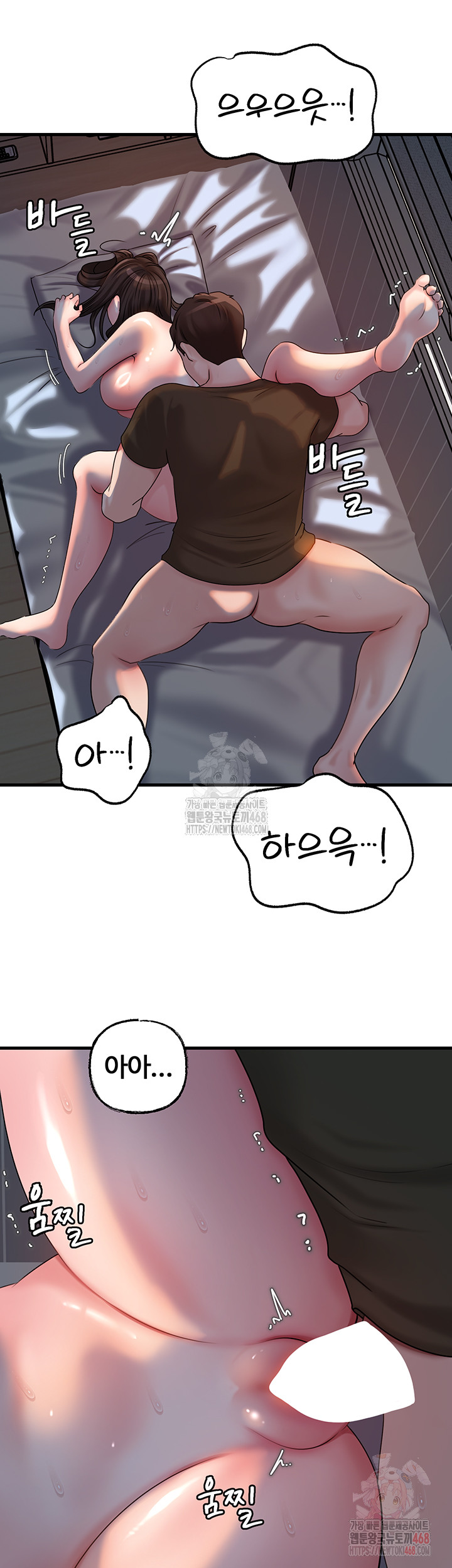 Not the Daughter, but the Mother Raw Chapter 53 Page 31
