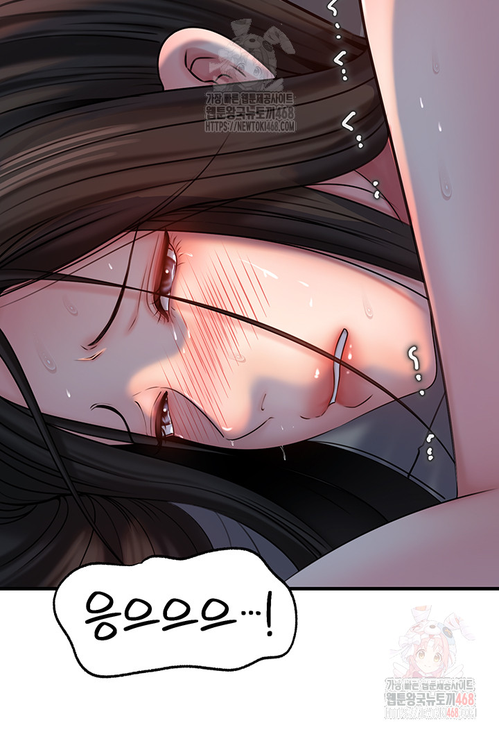 Not the Daughter, but the Mother Raw Chapter 53 Page 33