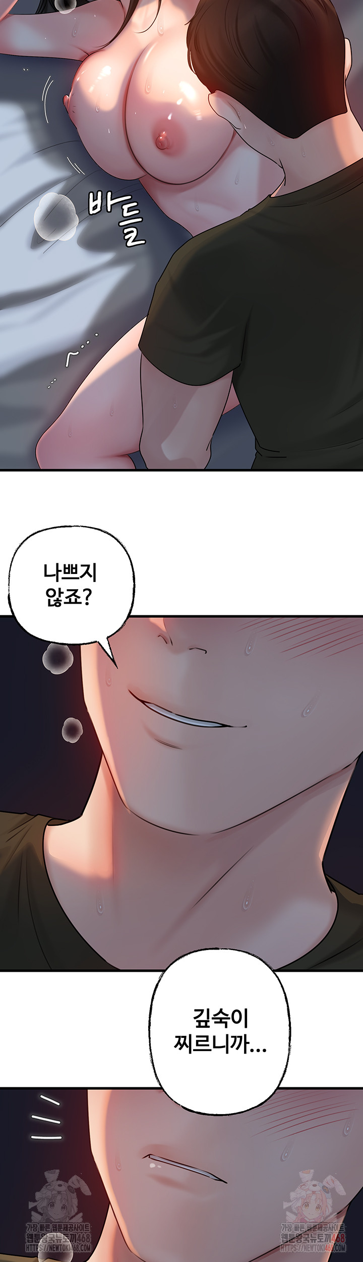 Not the Daughter, but the Mother Raw Chapter 53 Page 38