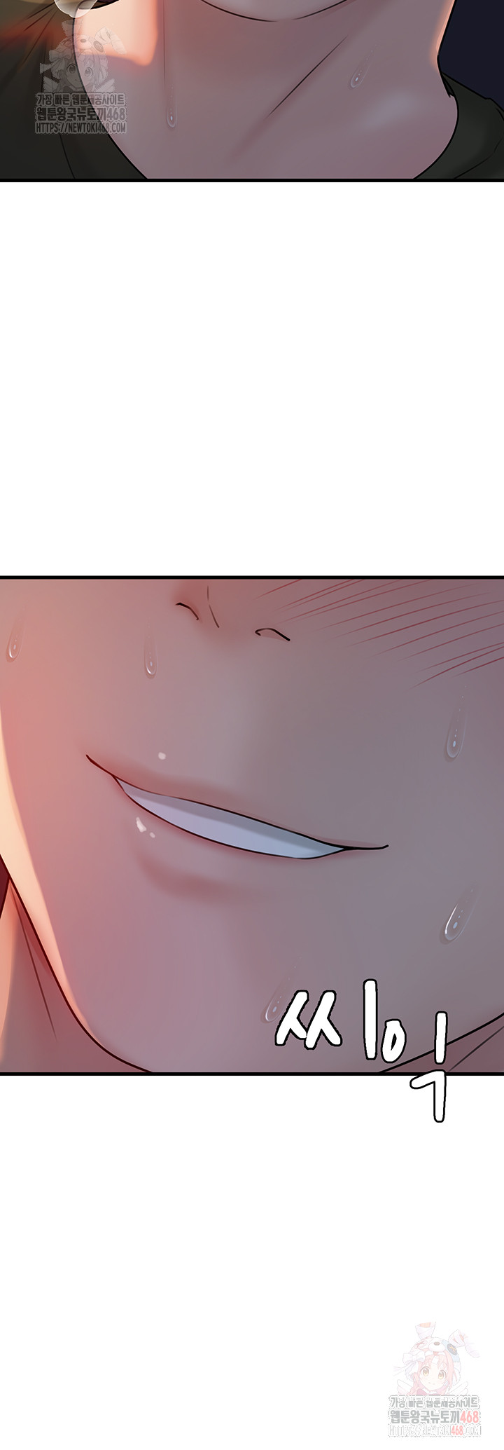 Not the Daughter, but the Mother Raw Chapter 53 Page 39