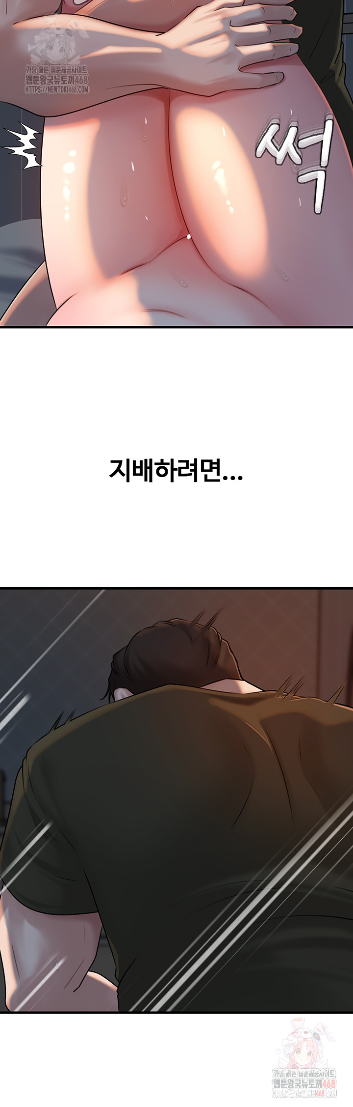 Not the Daughter, but the Mother Raw Chapter 53 Page 42