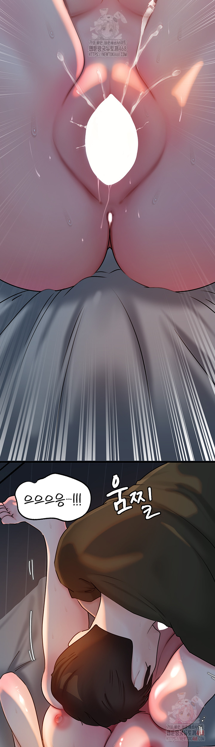 Not the Daughter, but the Mother Raw Chapter 53 Page 44