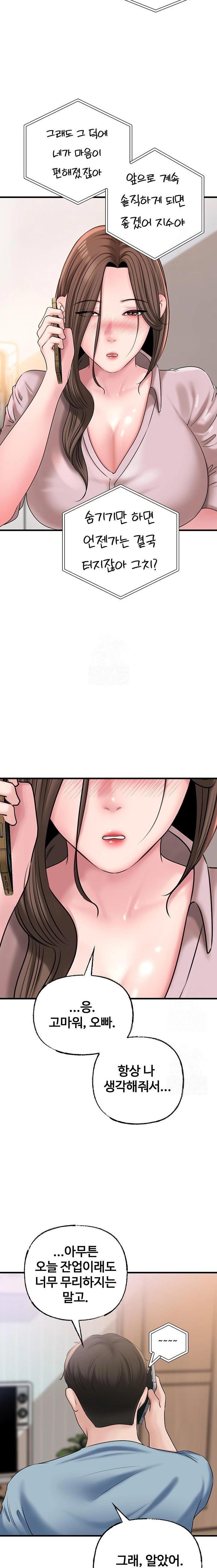 Not the Daughter, but the Mother Raw Chapter 54 Page 21