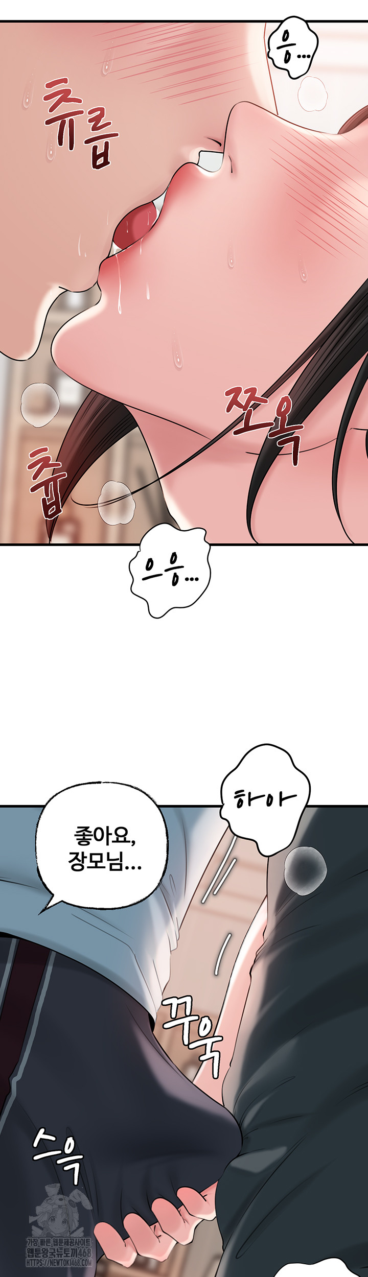 Not the Daughter, but the Mother Raw Chapter 55 Page 10