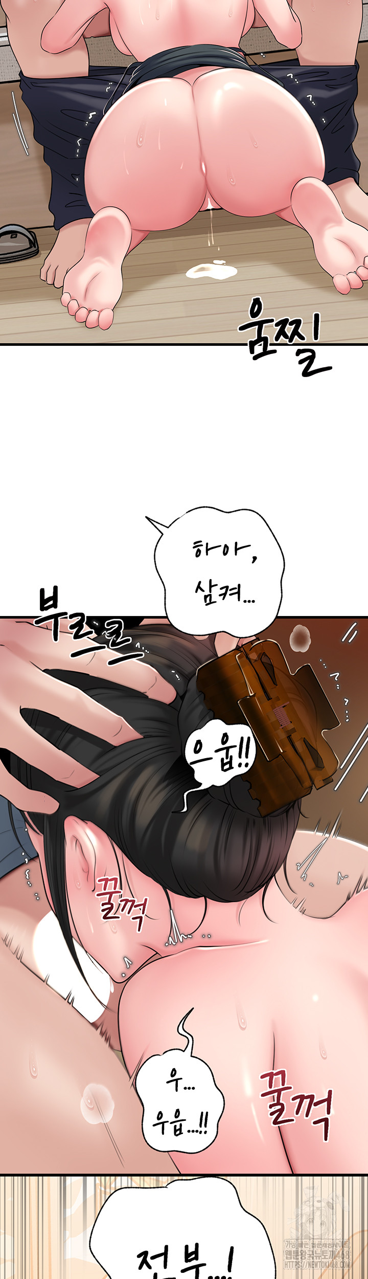 Not the Daughter, but the Mother Raw Chapter 55 Page 24