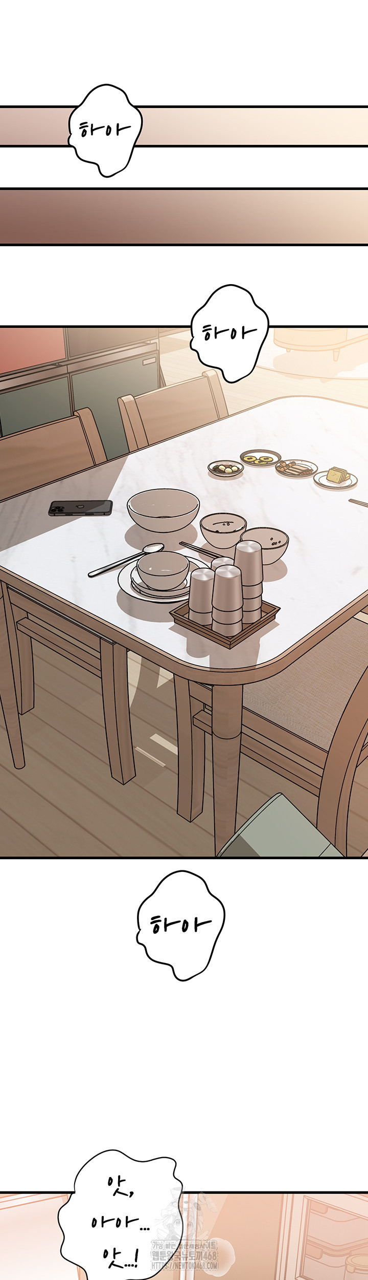 Not the Daughter, but the Mother Raw Chapter 55 Page 27