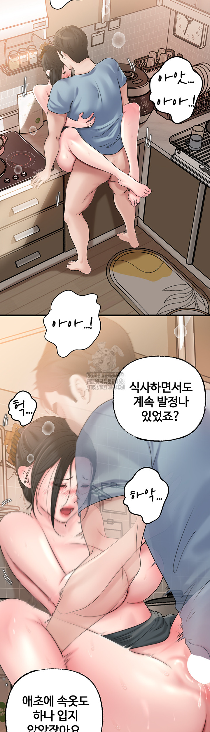 Not the Daughter, but the Mother Raw Chapter 55 Page 28