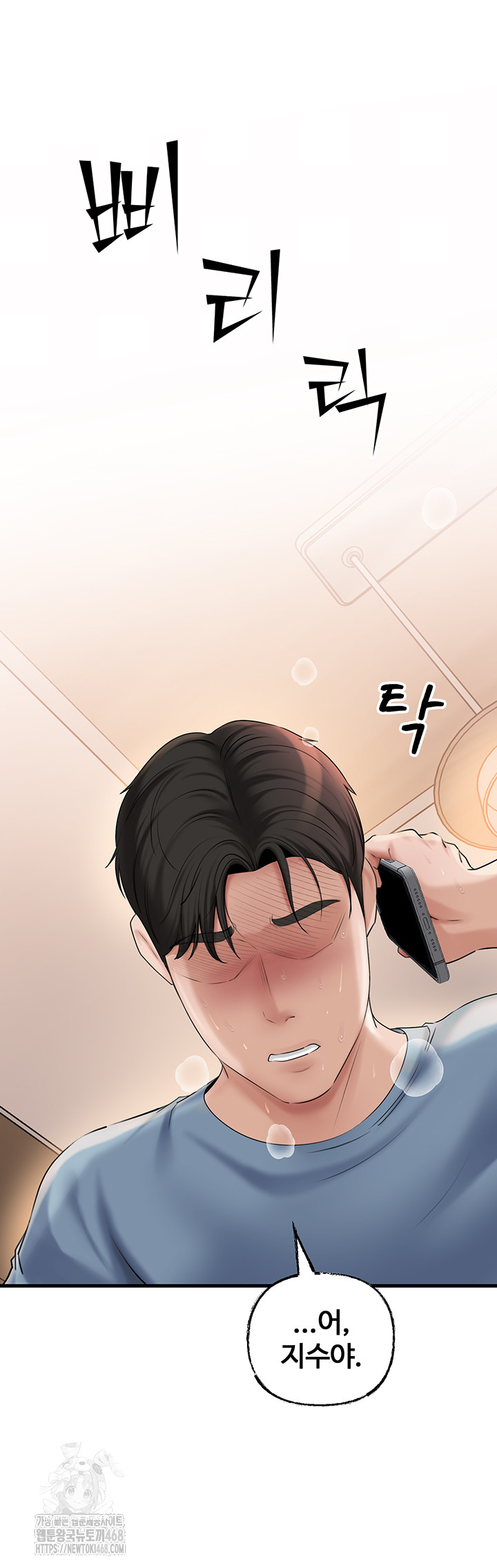 Not the Daughter, but the Mother Raw Chapter 55 Page 32