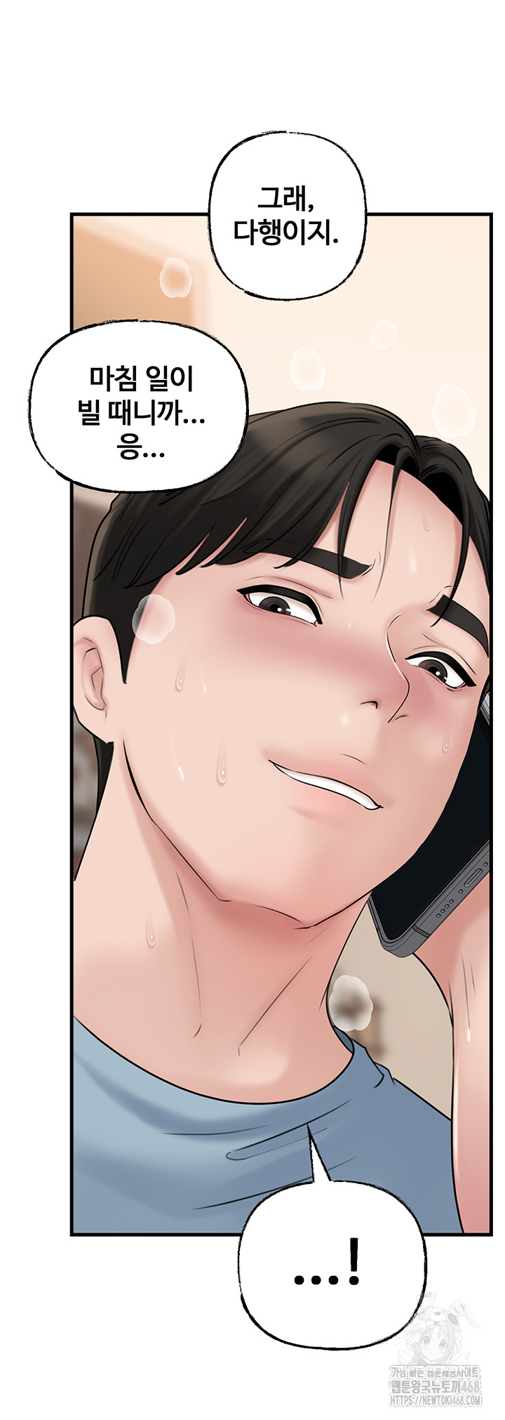 Not the Daughter, but the Mother Raw Chapter 55 Page 35
