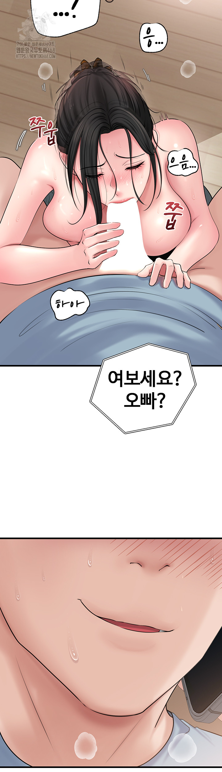 Not the Daughter, but the Mother Raw Chapter 55 Page 37