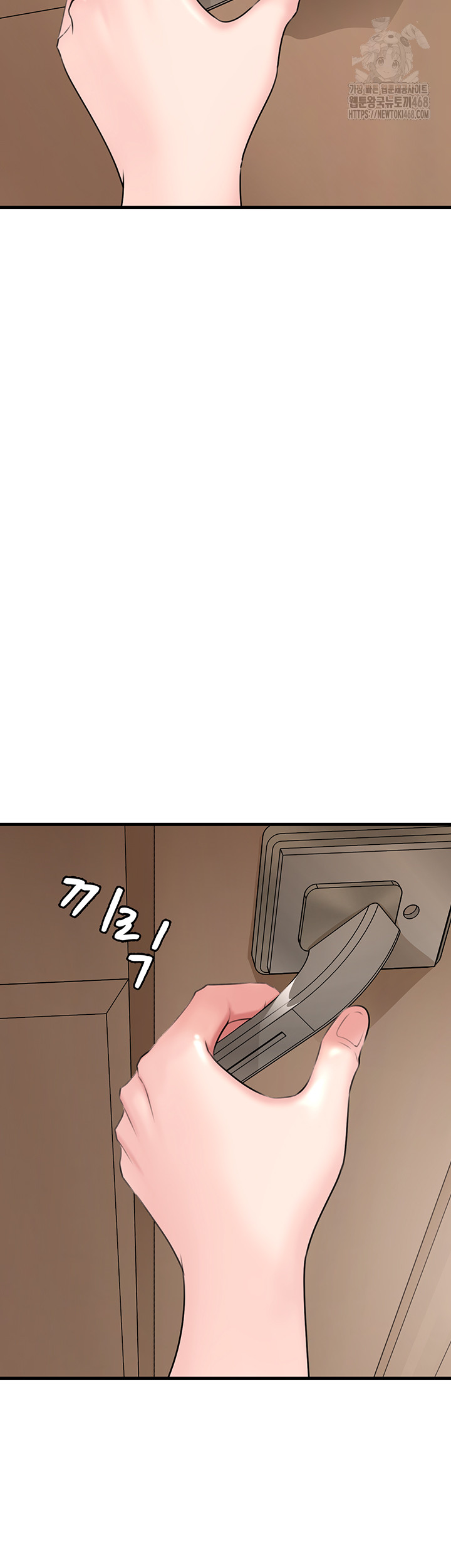 Not the Daughter, but the Mother Raw Chapter 55 Page 5