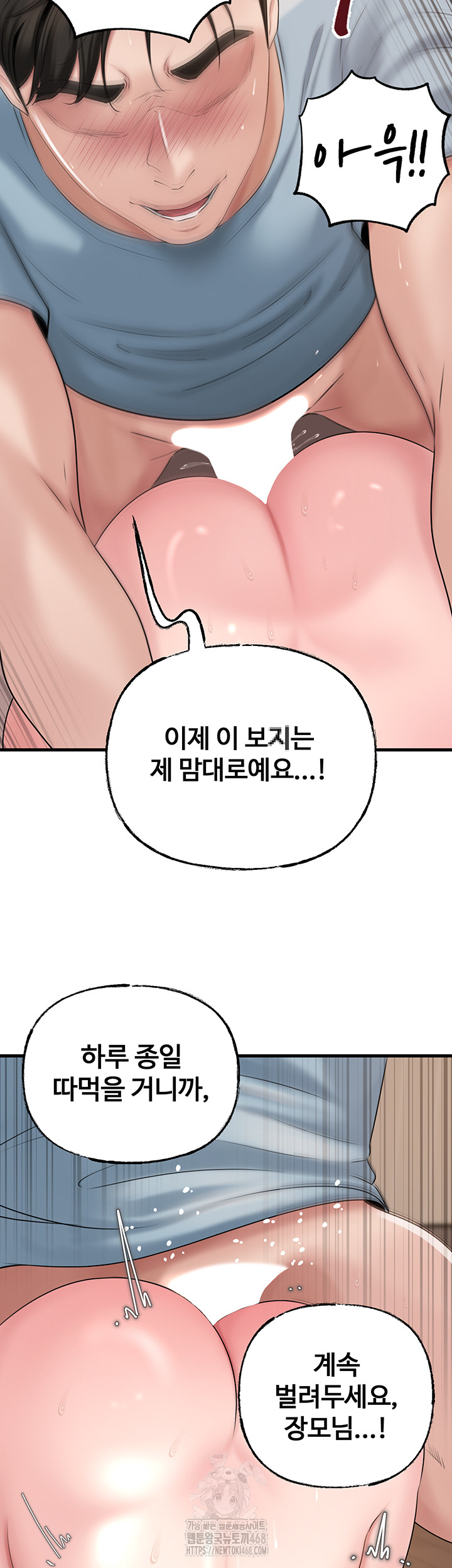 Not the Daughter, but the Mother Raw Chapter 55 Page 50