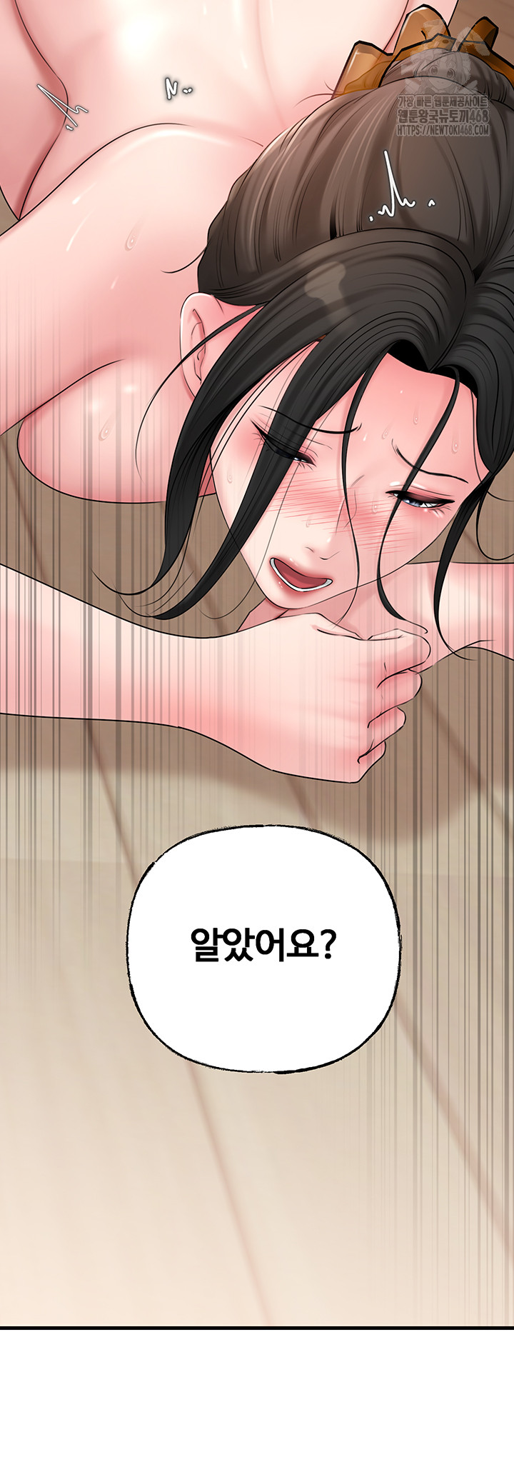 Not the Daughter, but the Mother Raw Chapter 55 Page 51