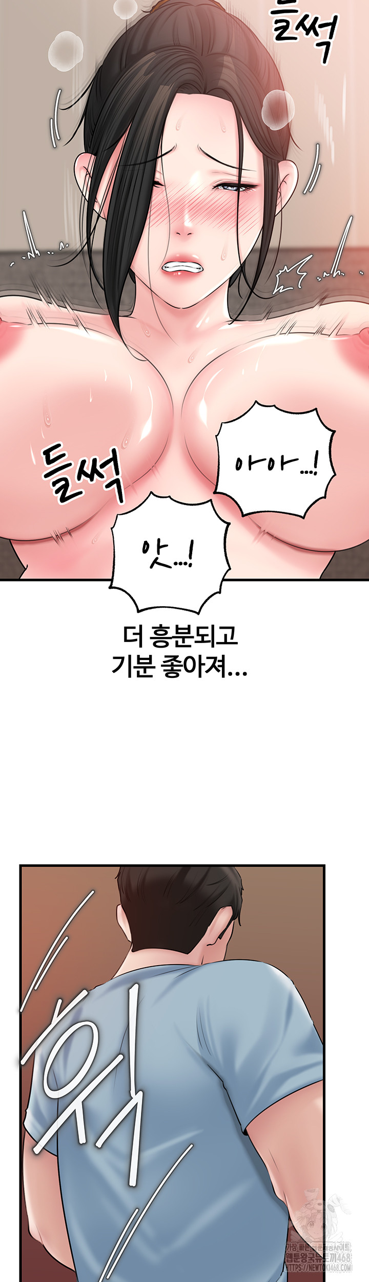 Not the Daughter, but the Mother Raw Chapter 56 Page 18