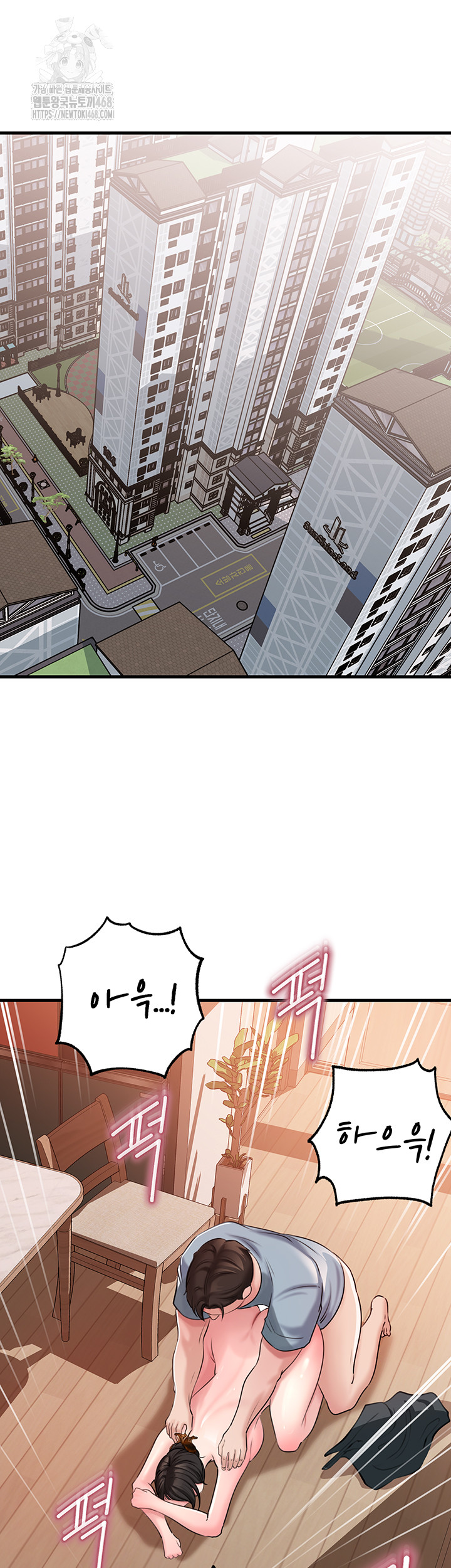 Not the Daughter, but the Mother Raw Chapter 56 Page 2