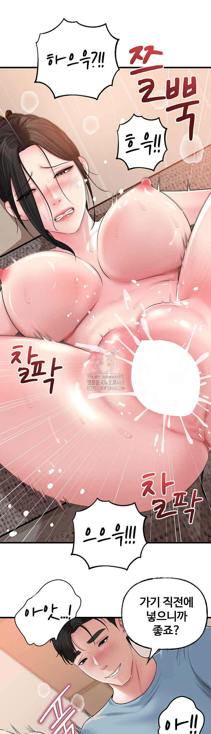Not the Daughter, but the Mother Raw Chapter 56 Page 20