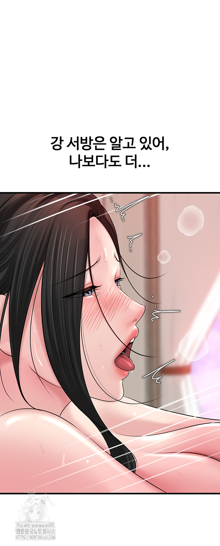 Not the Daughter, but the Mother Raw Chapter 56 Page 22