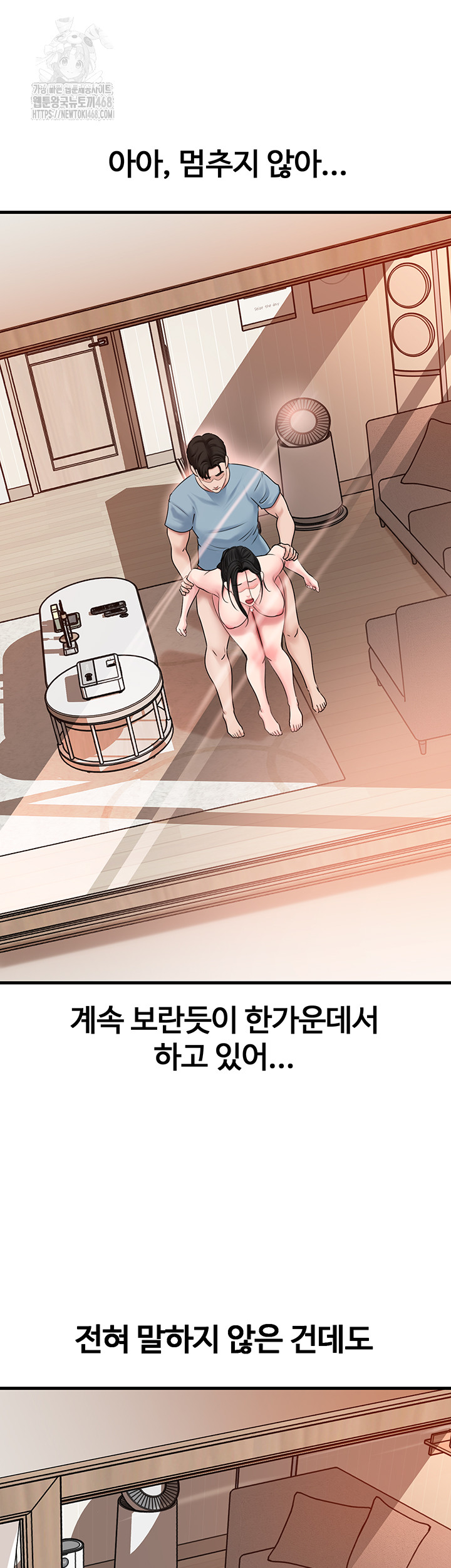 Not the Daughter, but the Mother Raw Chapter 56 Page 26