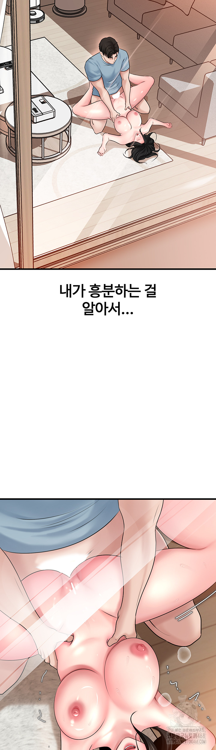 Not the Daughter, but the Mother Raw Chapter 56 Page 27