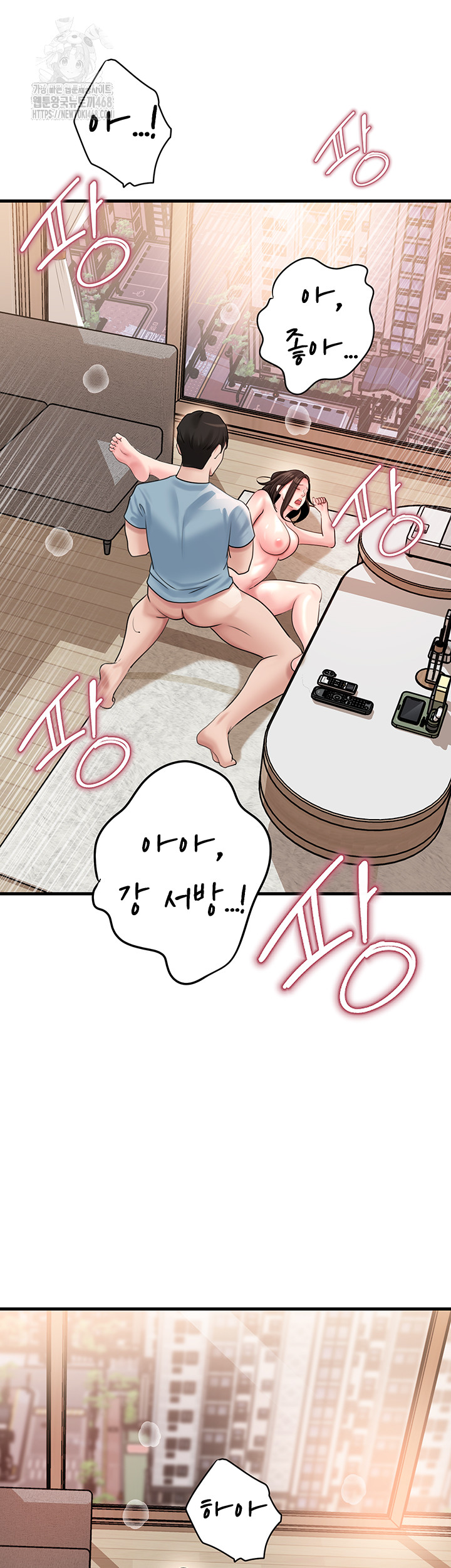 Not the Daughter, but the Mother Raw Chapter 56 Page 29