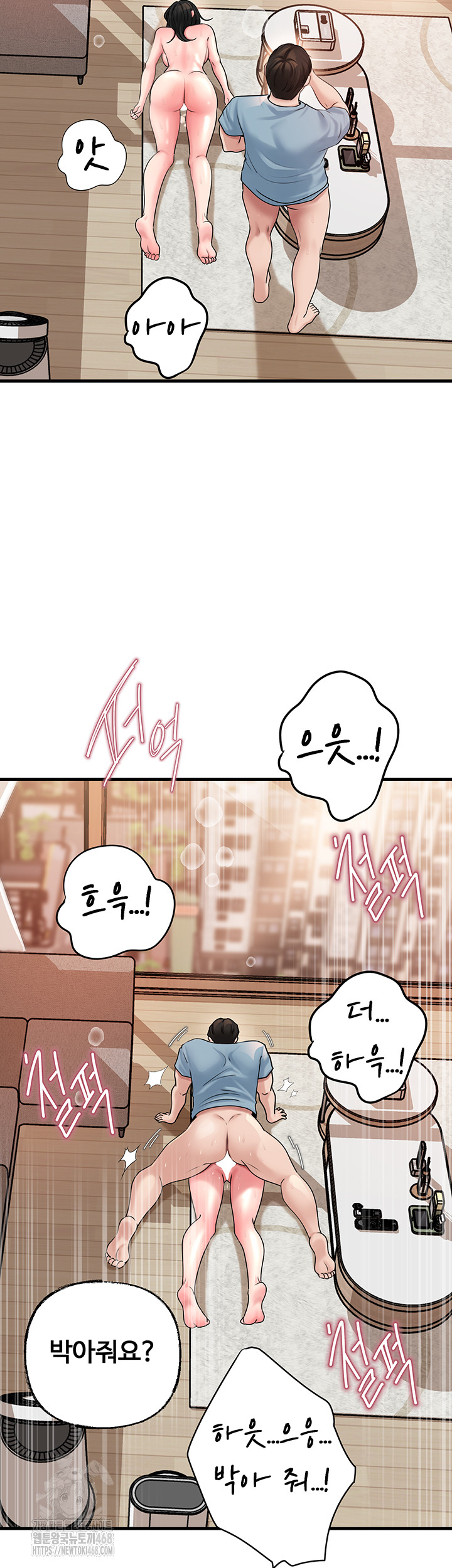 Not the Daughter, but the Mother Raw Chapter 56 Page 30