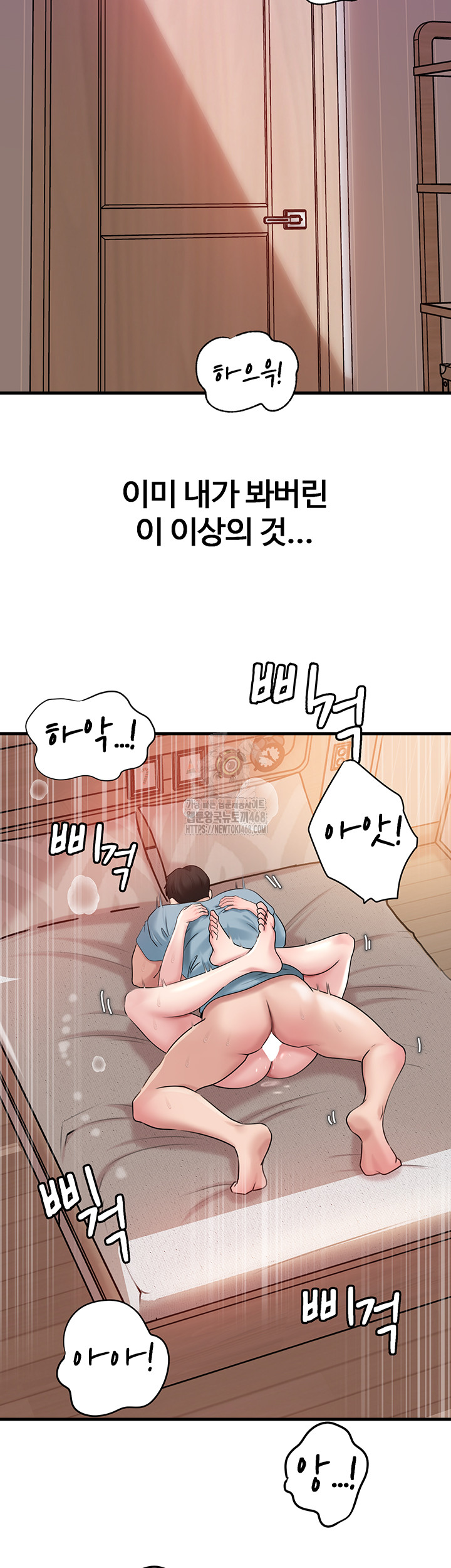 Not the Daughter, but the Mother Raw Chapter 56 Page 33