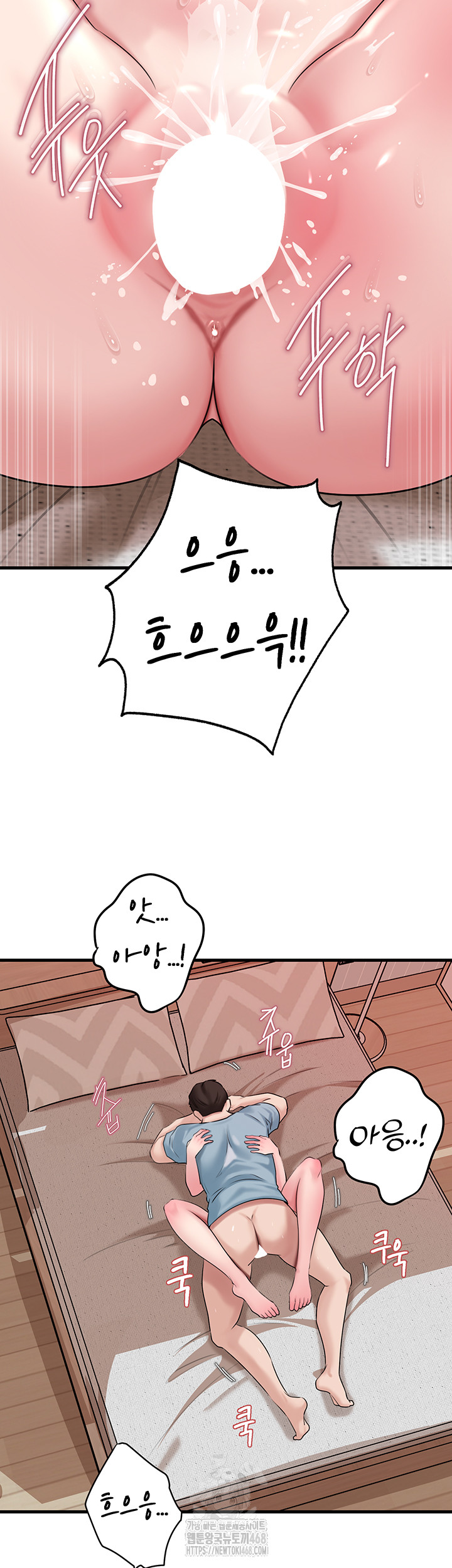 Not the Daughter, but the Mother Raw Chapter 56 Page 37