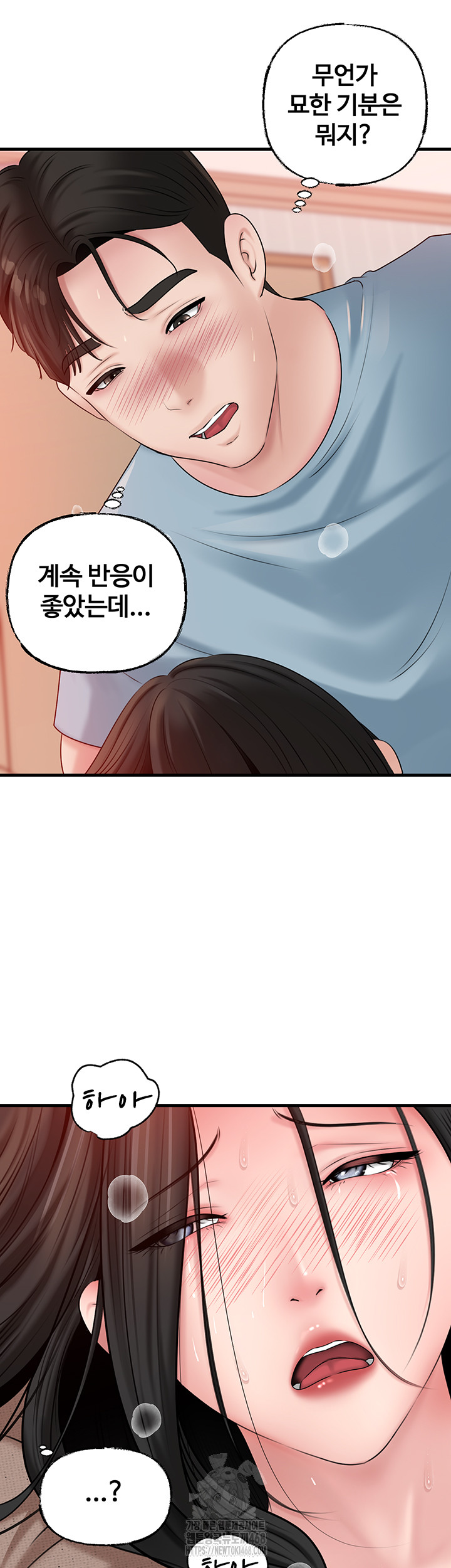 Not the Daughter, but the Mother Raw Chapter 56 Page 39