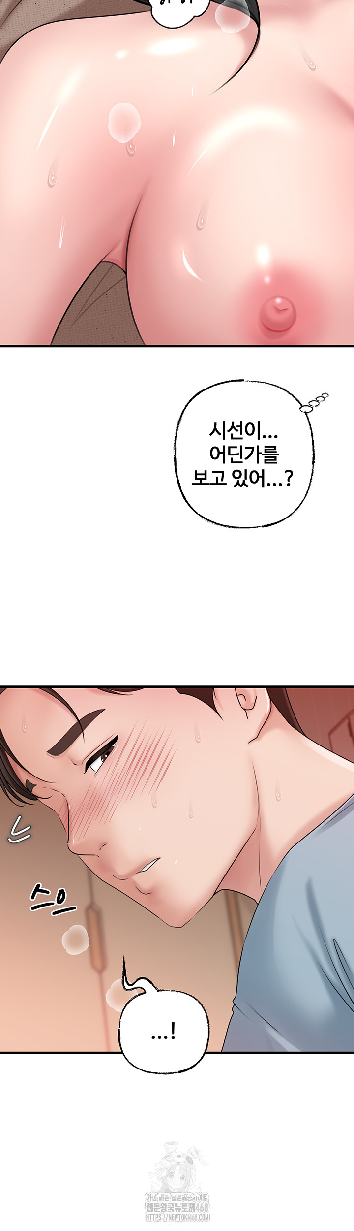 Not the Daughter, but the Mother Raw Chapter 56 Page 40