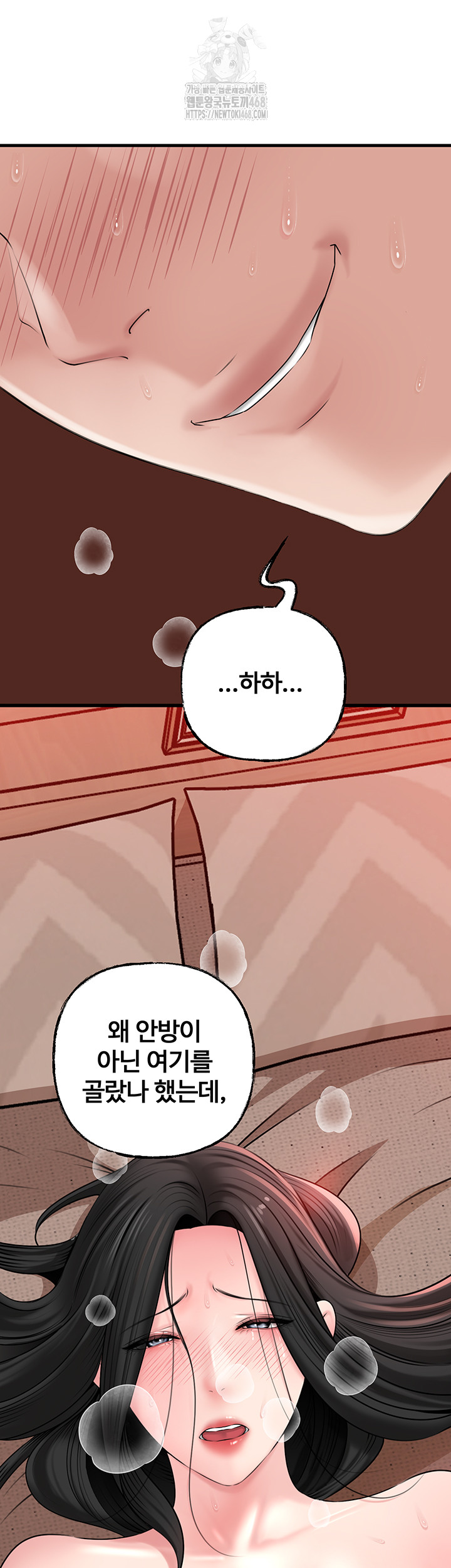 Not the Daughter, but the Mother Raw Chapter 56 Page 42