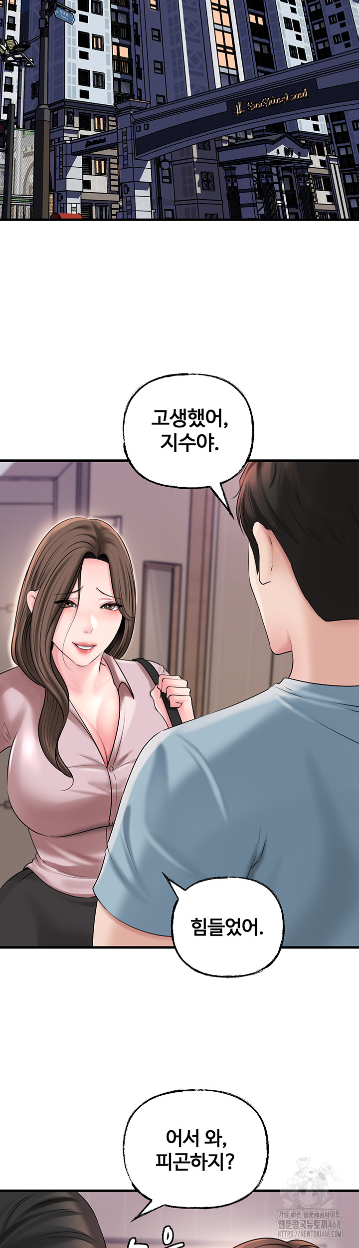 Not the Daughter, but the Mother Raw Chapter 56 Page 45