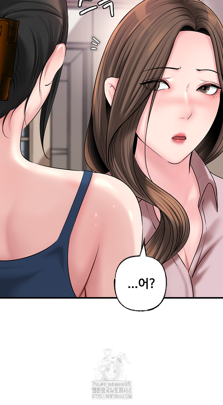 Not the Daughter, but the Mother Raw Chapter 56 Page 46